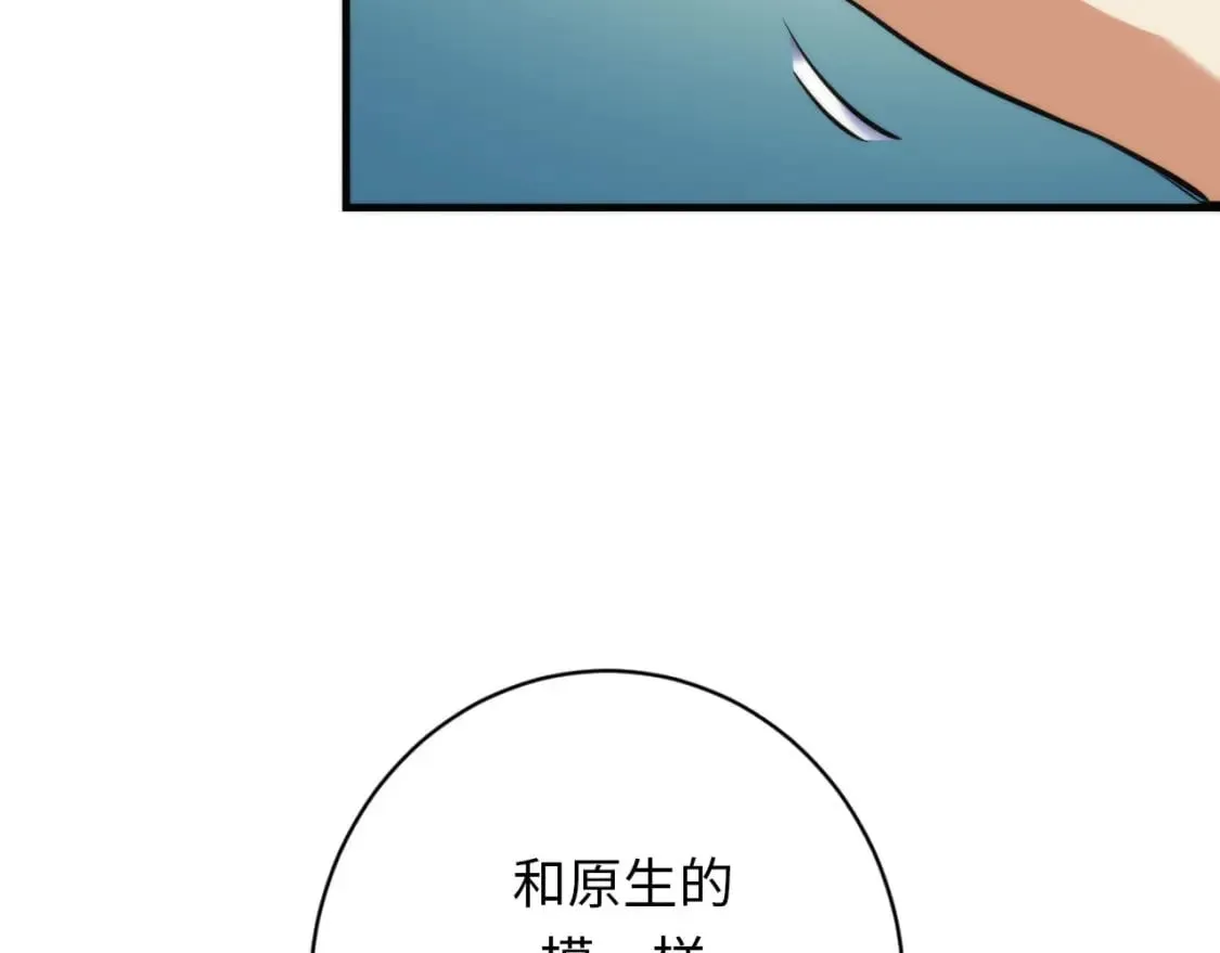第223话 骸屋 第37页