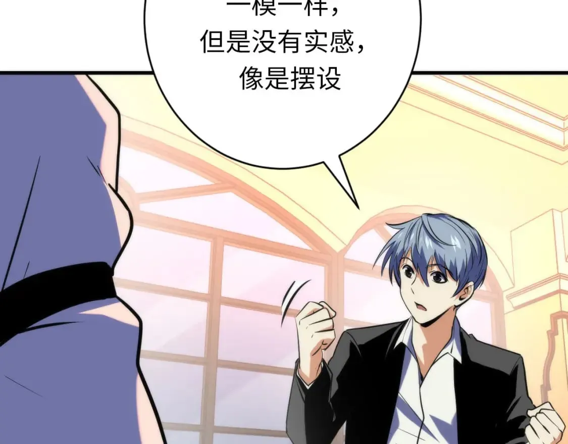 第223话 骸屋 第38页