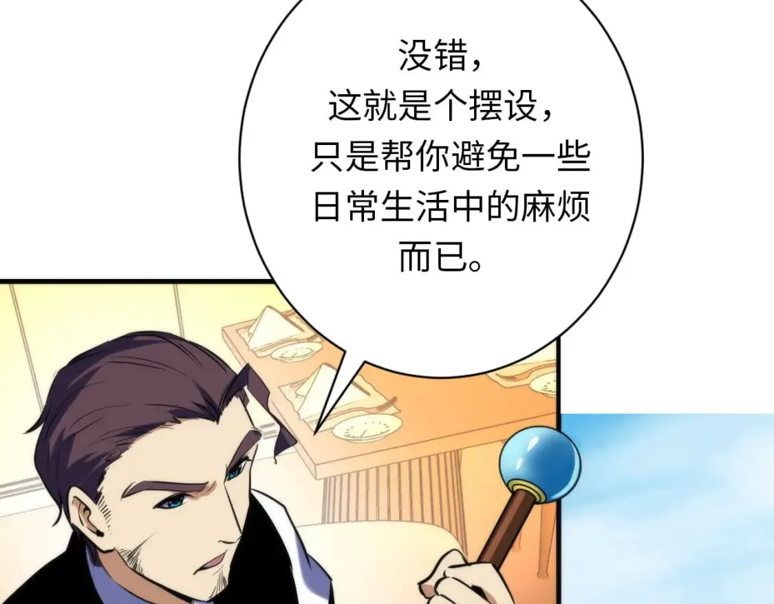 第223话 骸屋 第40页