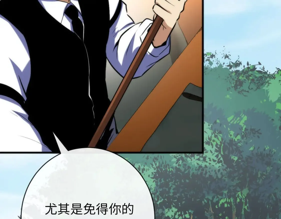 第223话 骸屋 第41页