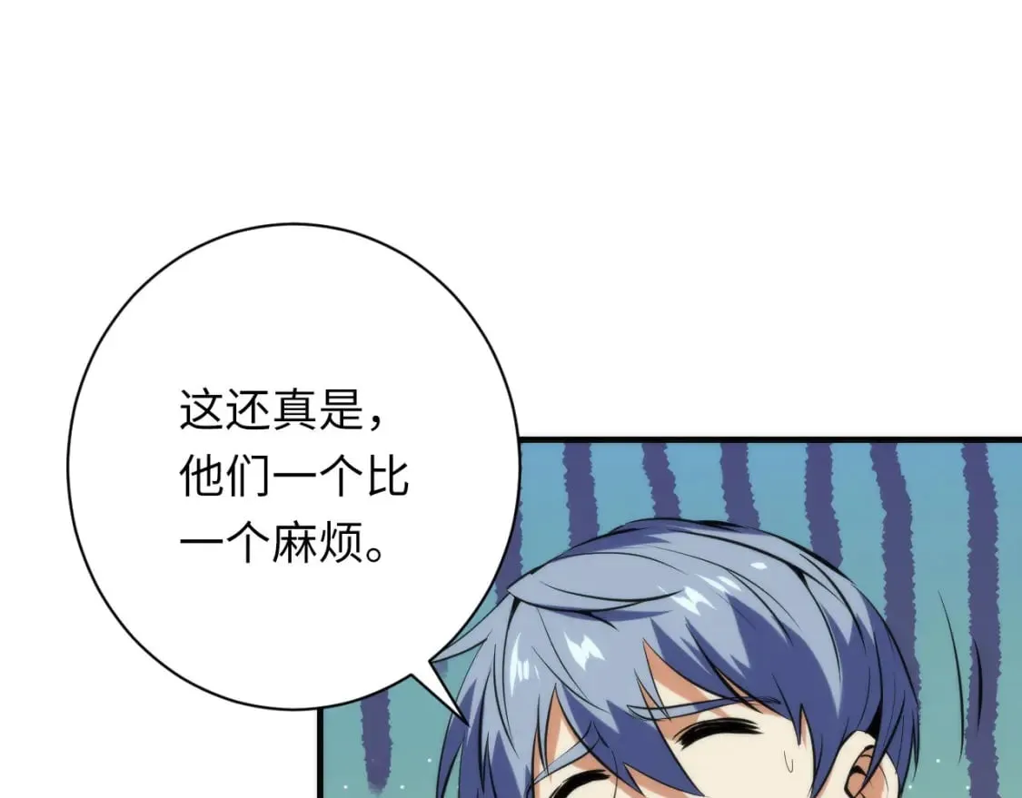 第223话 骸屋 第44页