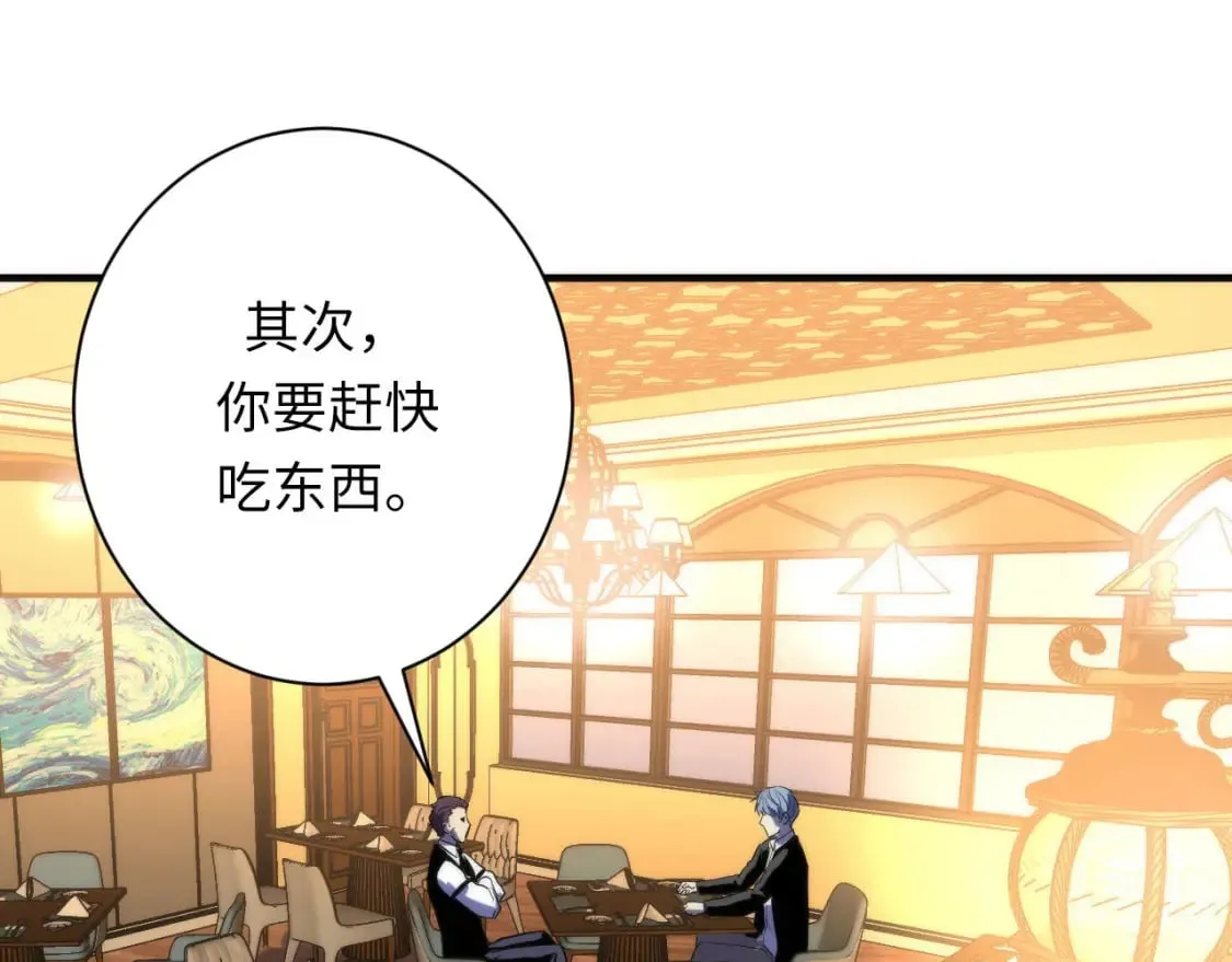 第223话 骸屋 第46页