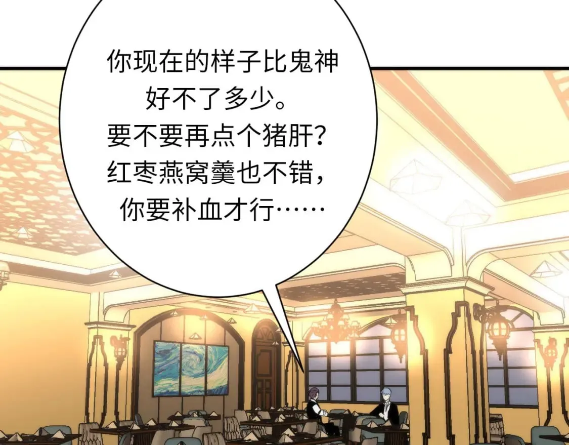 第223话 骸屋 第48页