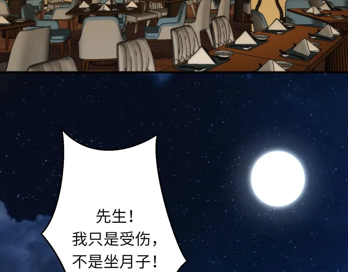 第223话 骸屋 第49页