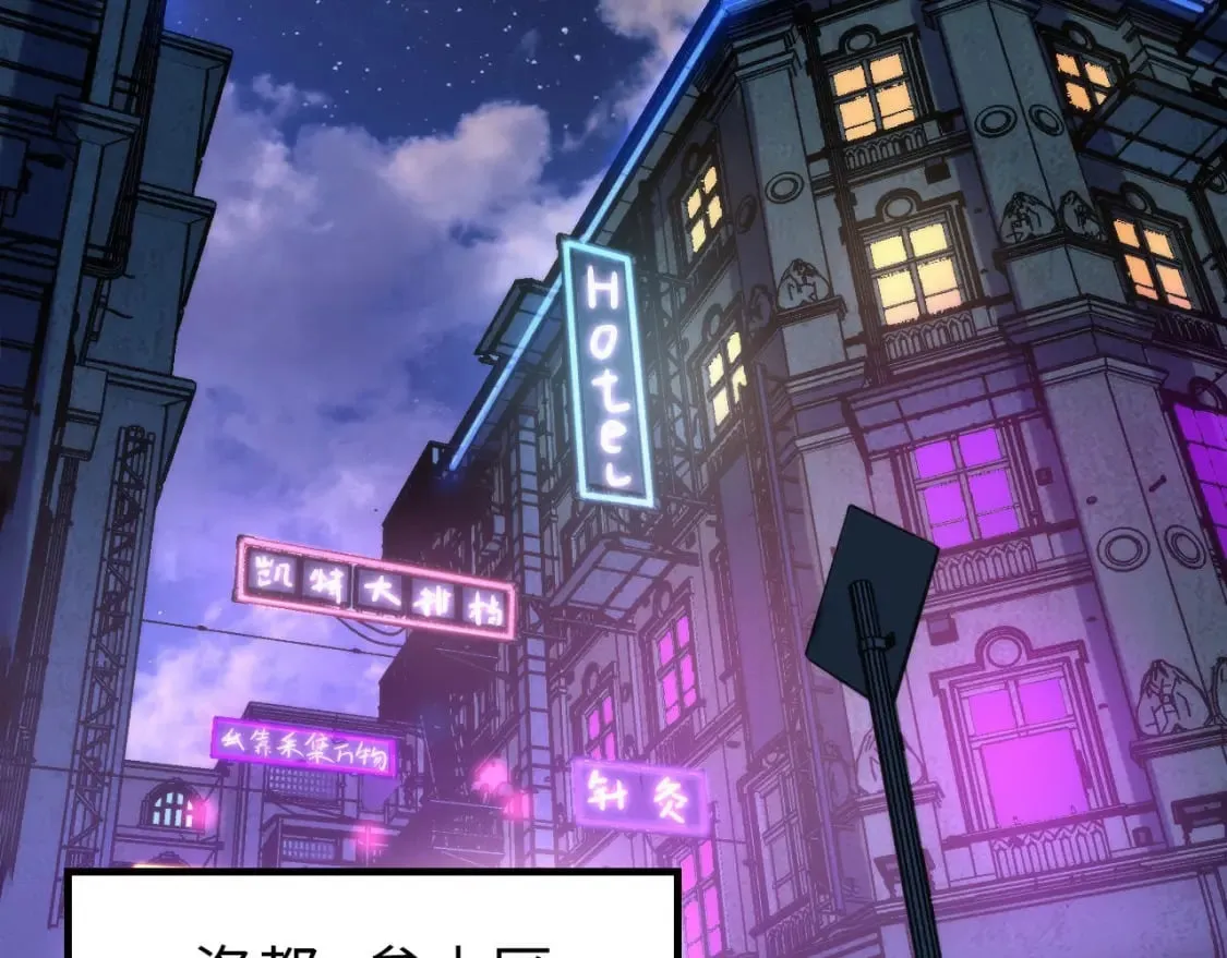 第223话 骸屋 第54页