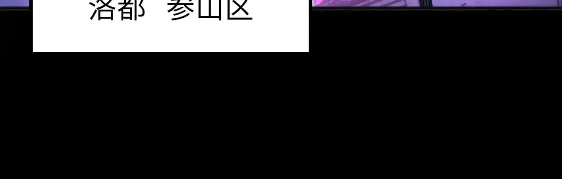 第223话 骸屋 第55页