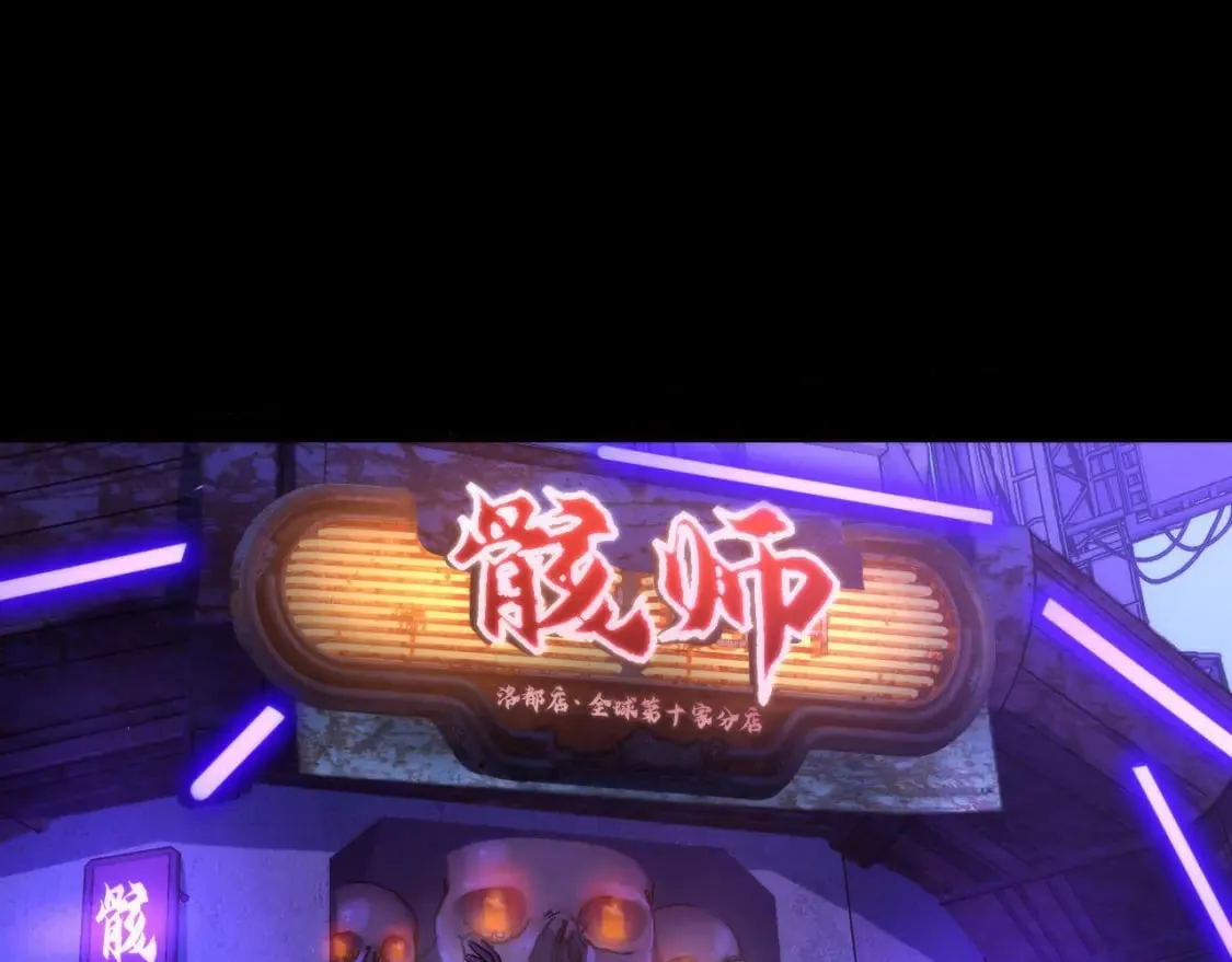 第223话 骸屋 第56页
