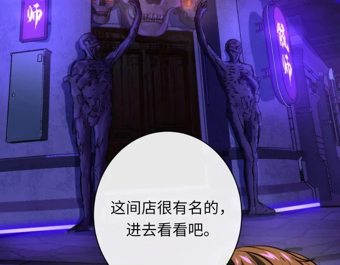 第223话 骸屋 第57页