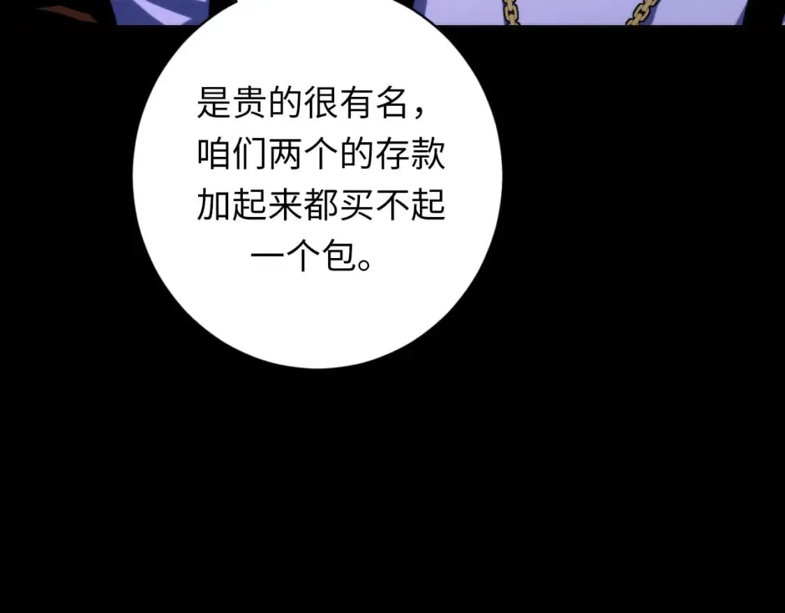 第223话 骸屋 第59页