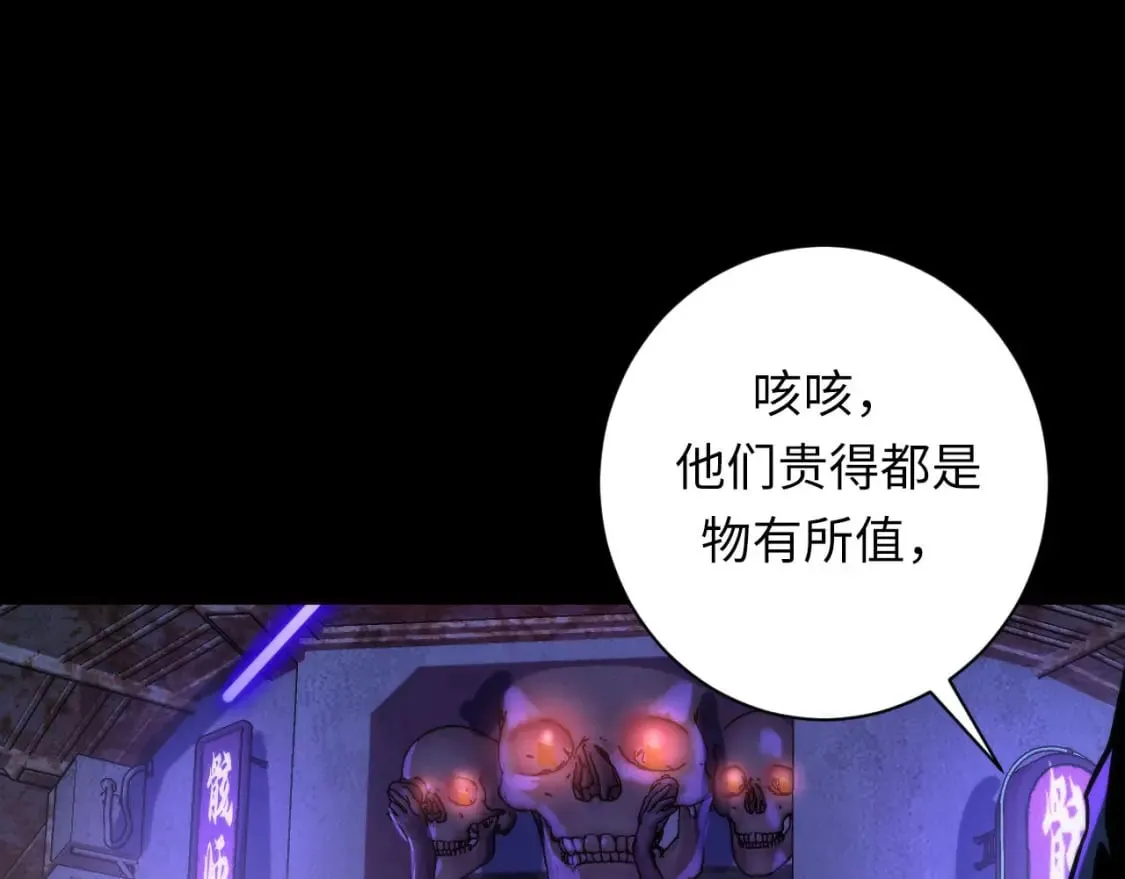 第223话 骸屋 第61页