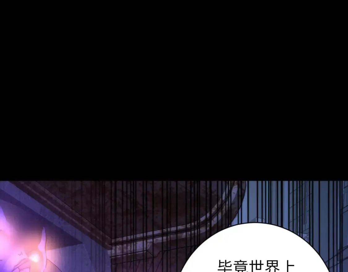 第223话 骸屋 第63页