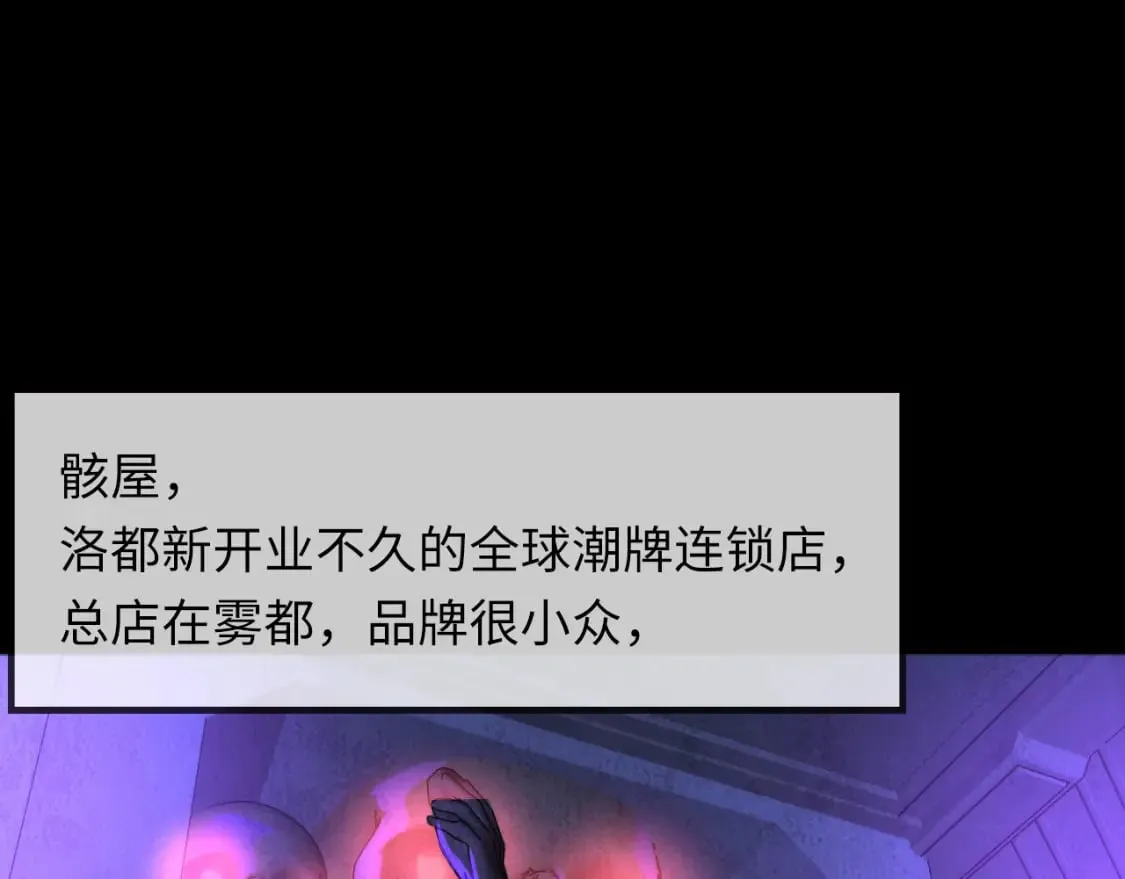 第223话 骸屋 第68页