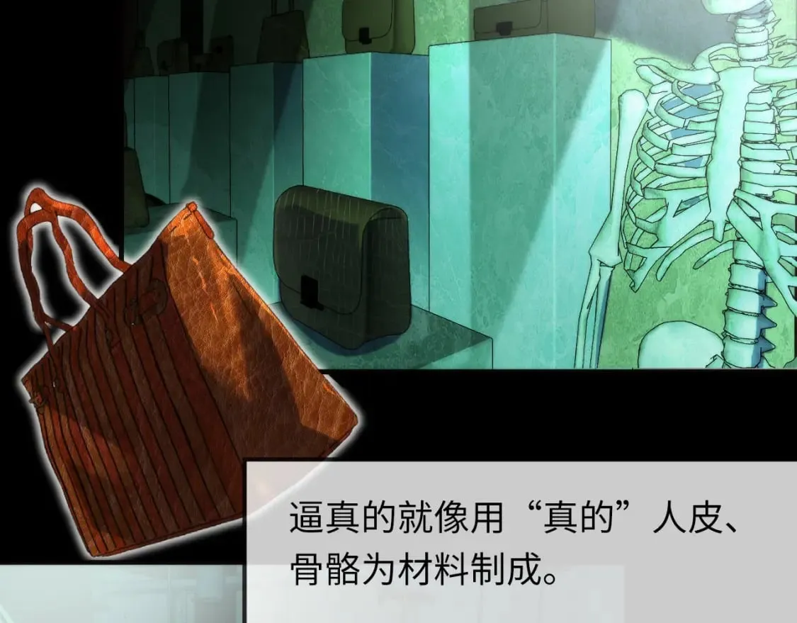第223话 骸屋 第71页