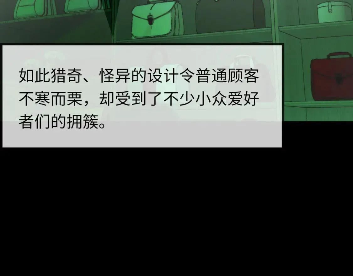 第223话 骸屋 第74页