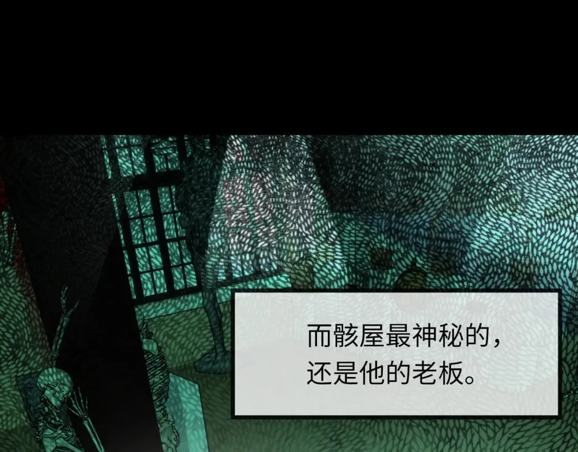 第223话 骸屋 第75页