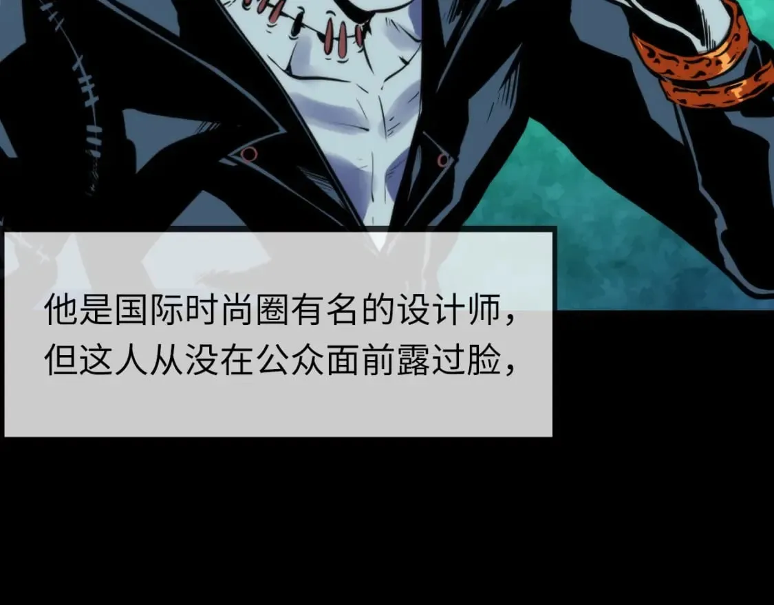 第223话 骸屋 第78页