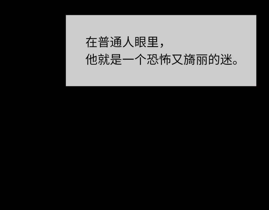 第223话 骸屋 第79页