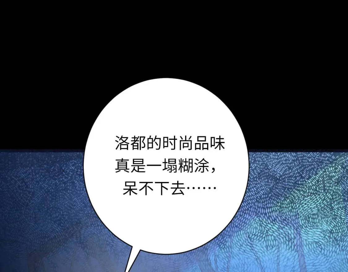 第223话 骸屋 第82页
