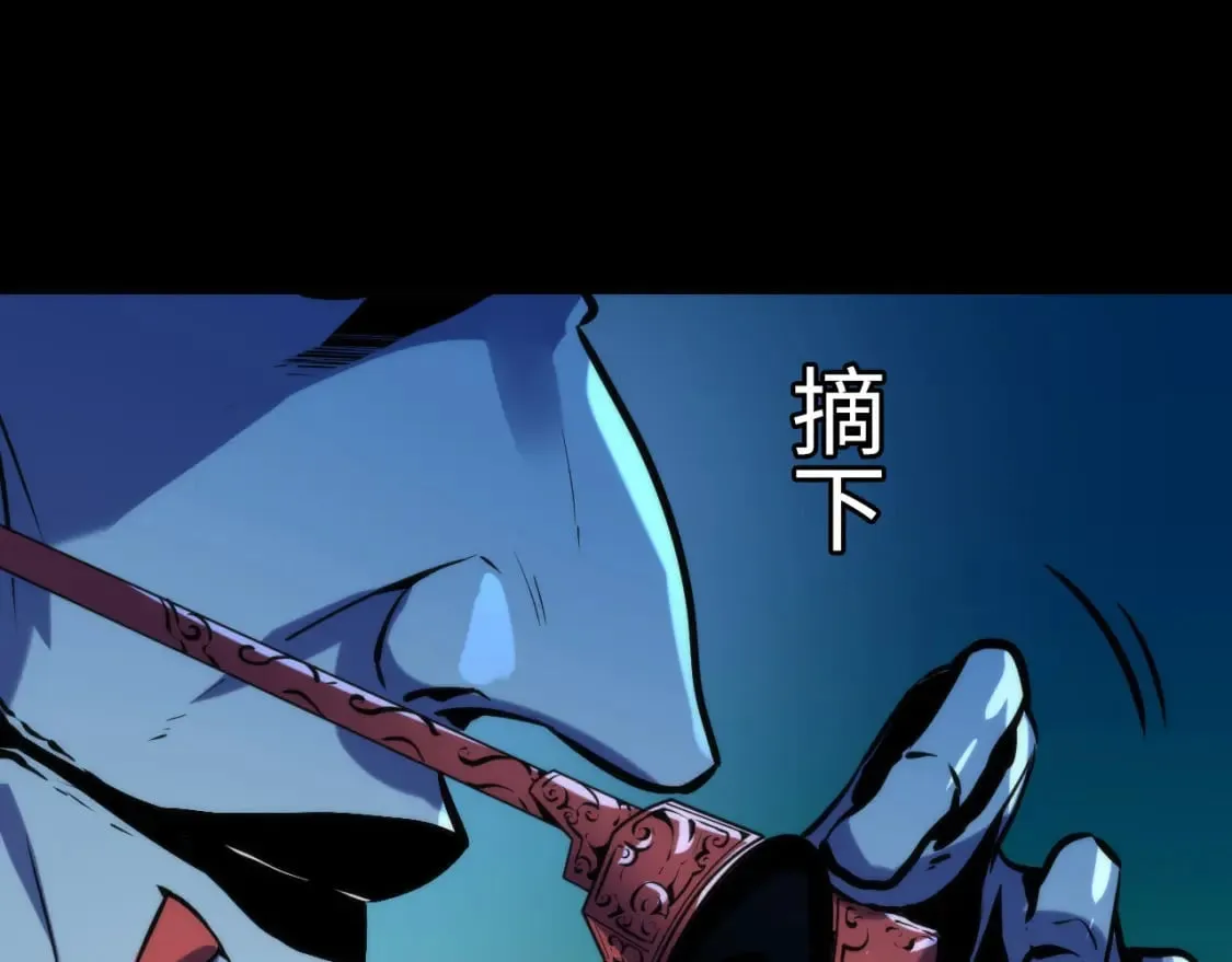 第223话 骸屋 第85页