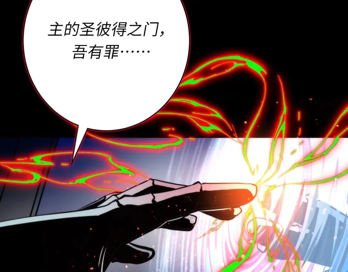 第223话 骸屋 第90页