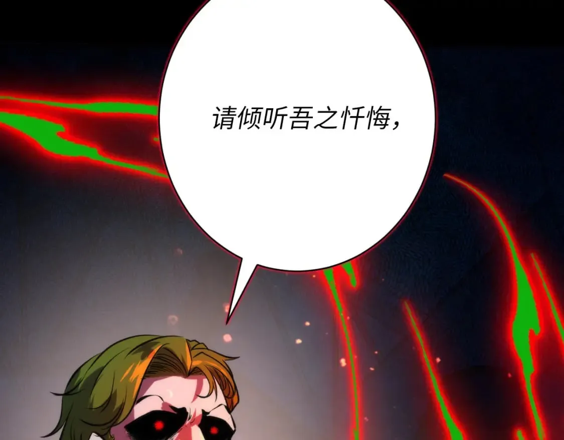 第223话 骸屋 第92页
