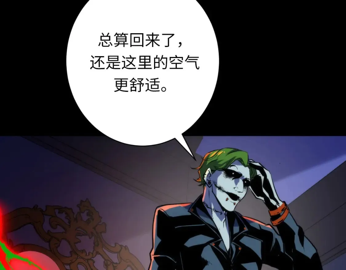 第223话 骸屋 第100页