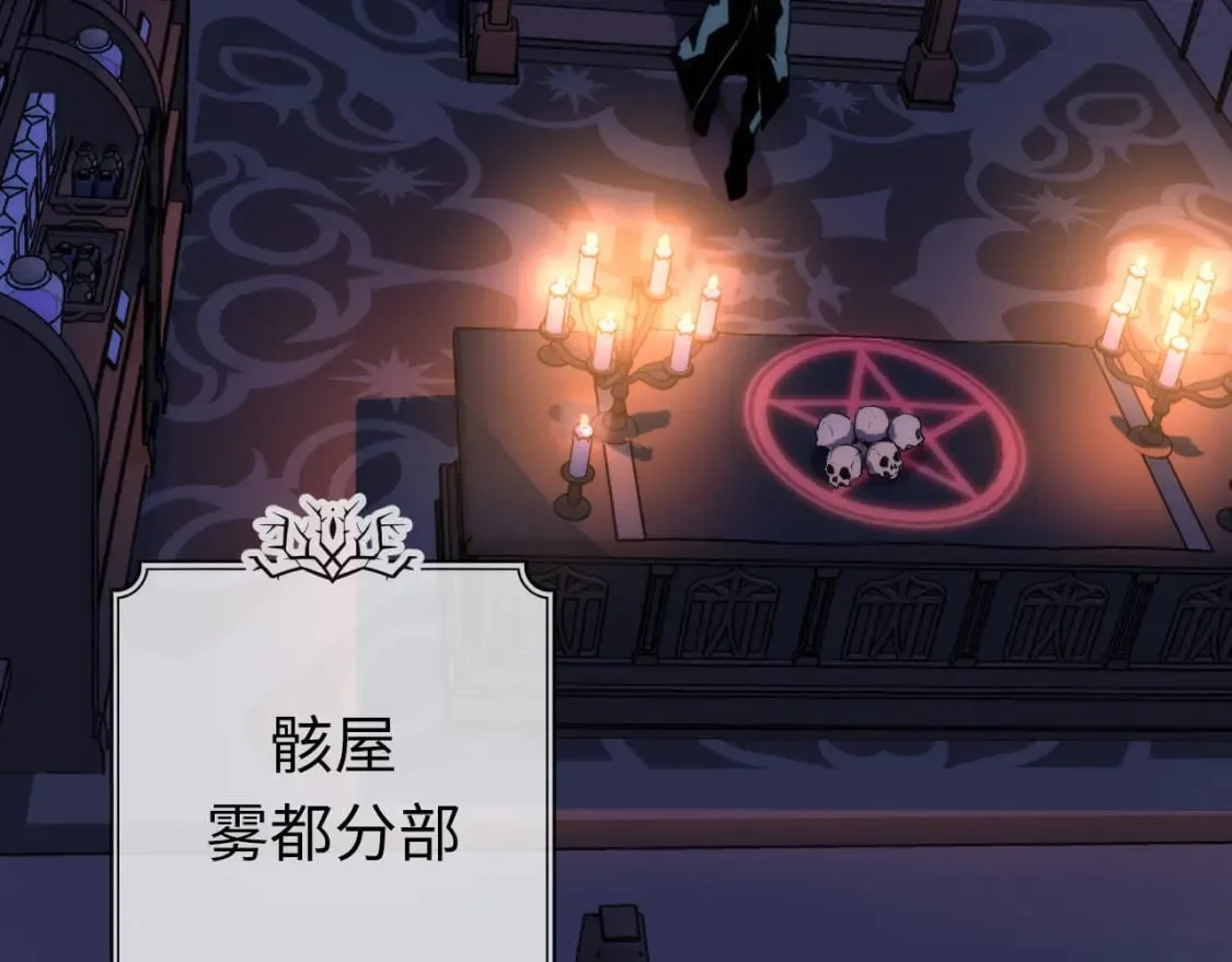 第223话 骸屋 第108页
