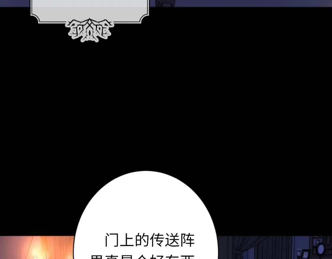 第223话 骸屋 第109页