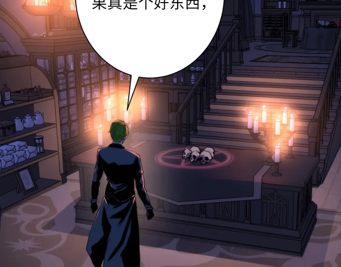 第223话 骸屋 第110页