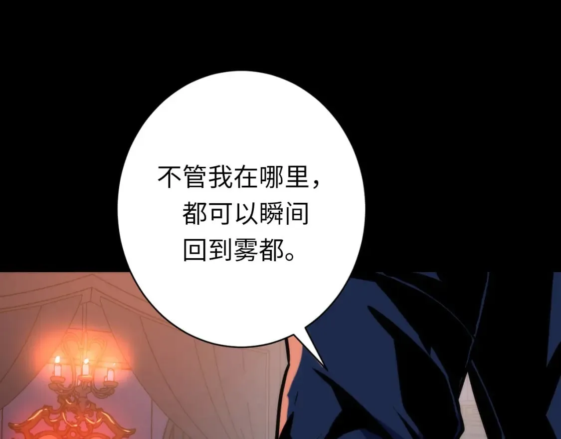 第223话 骸屋 第112页