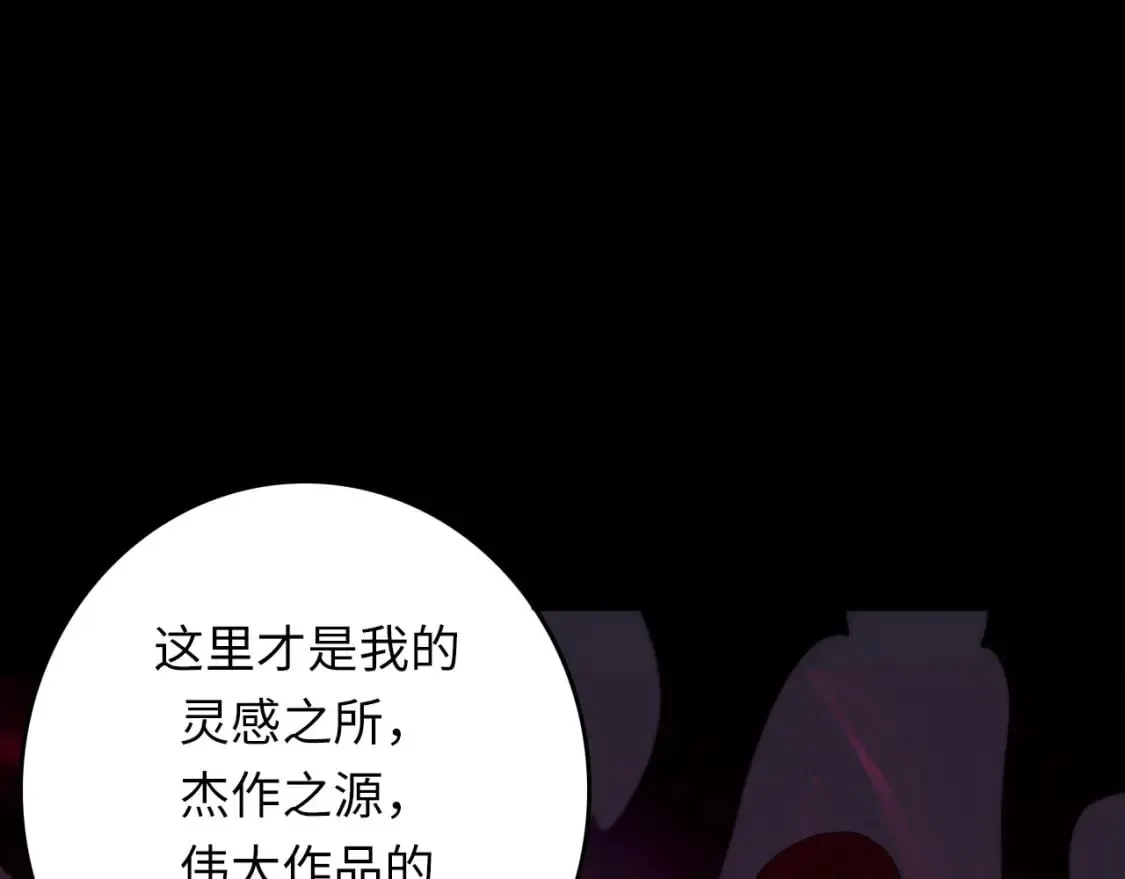第223话 骸屋 第114页