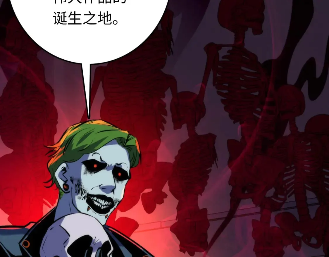 第223话 骸屋 第115页