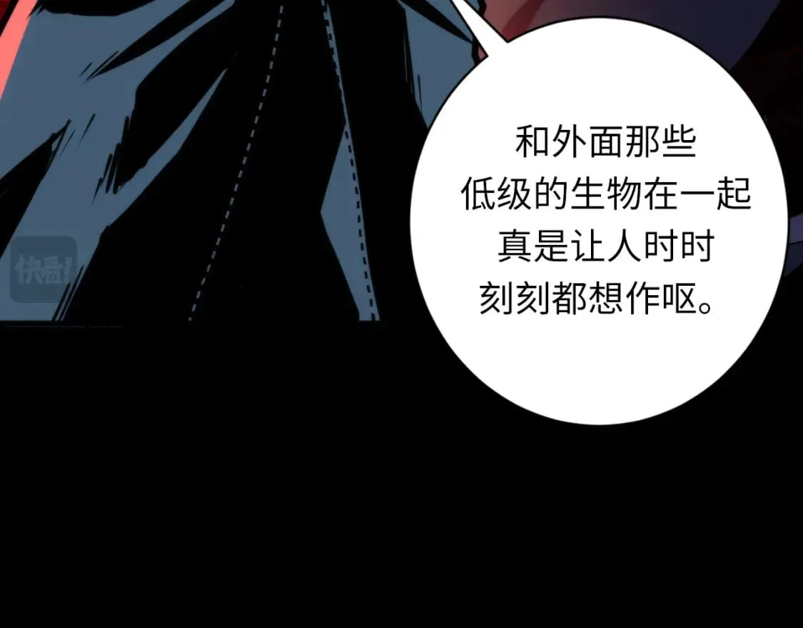 第223话 骸屋 第117页