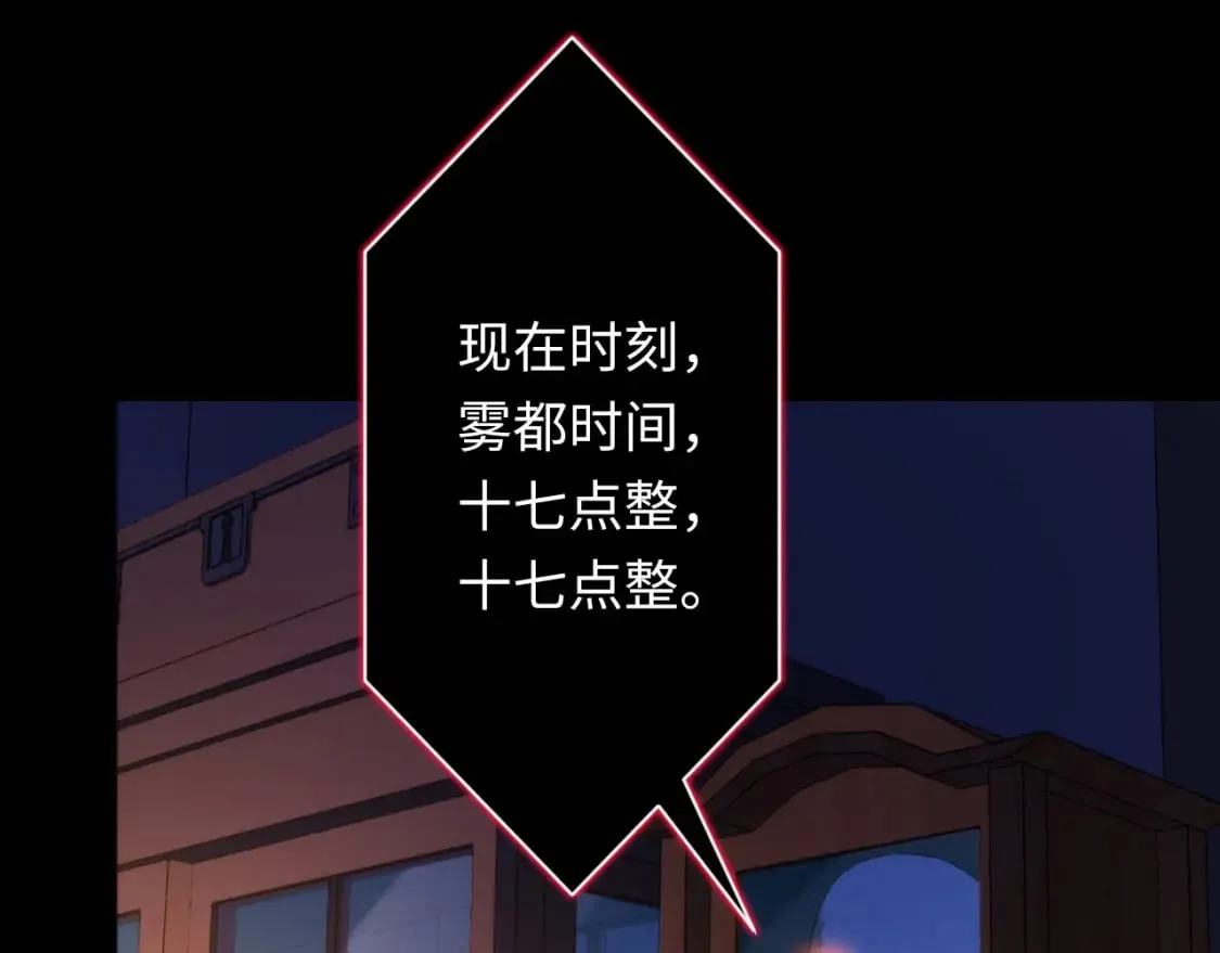 第223话 骸屋 第118页