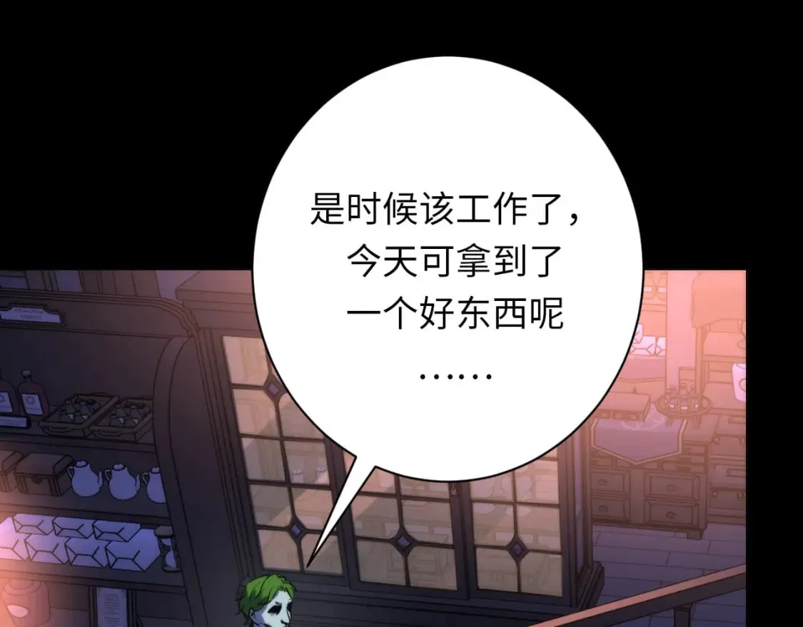 第223话 骸屋 第120页