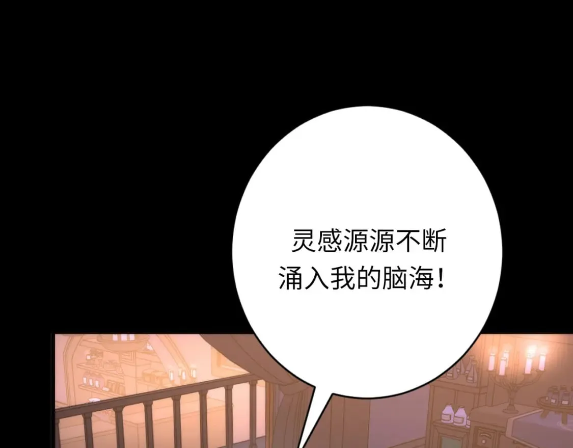 第223话 骸屋 第122页