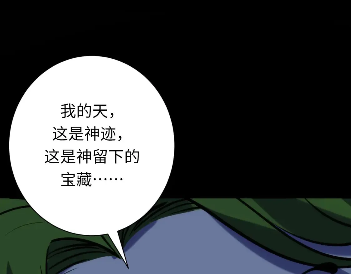 第223话 骸屋 第127页