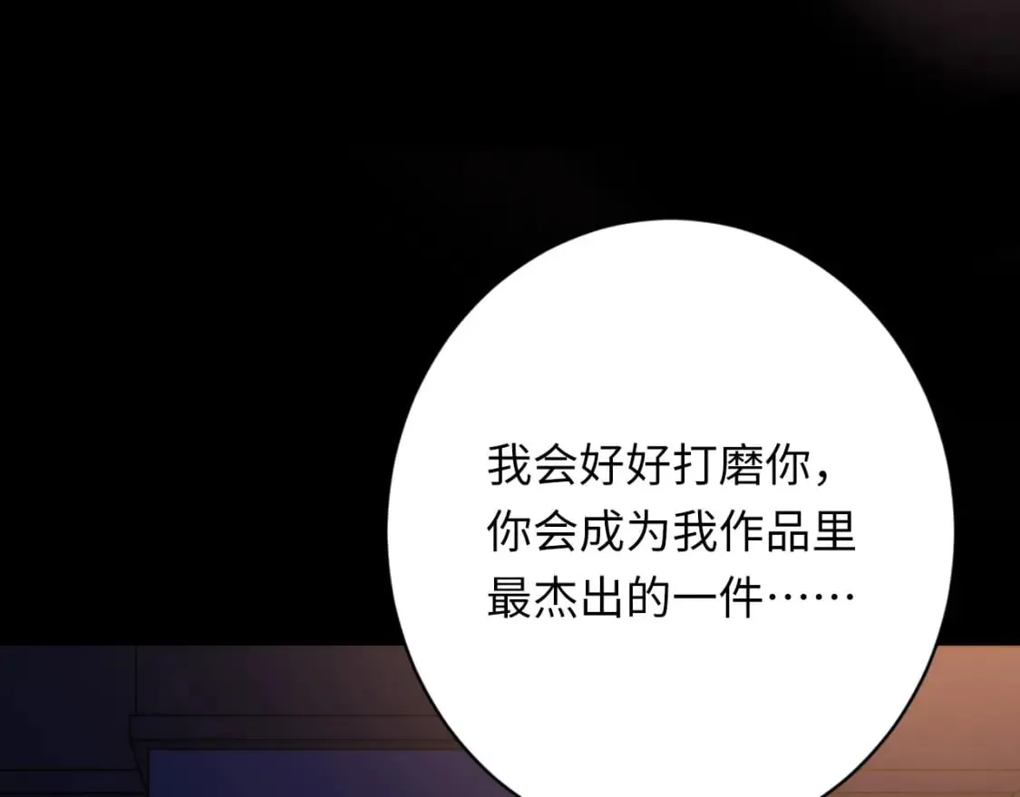 第223话 骸屋 第130页
