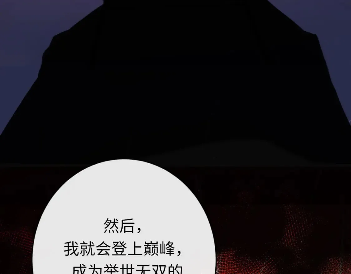 第223话 骸屋 第133页