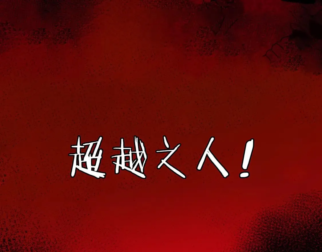 第223话 骸屋 第138页
