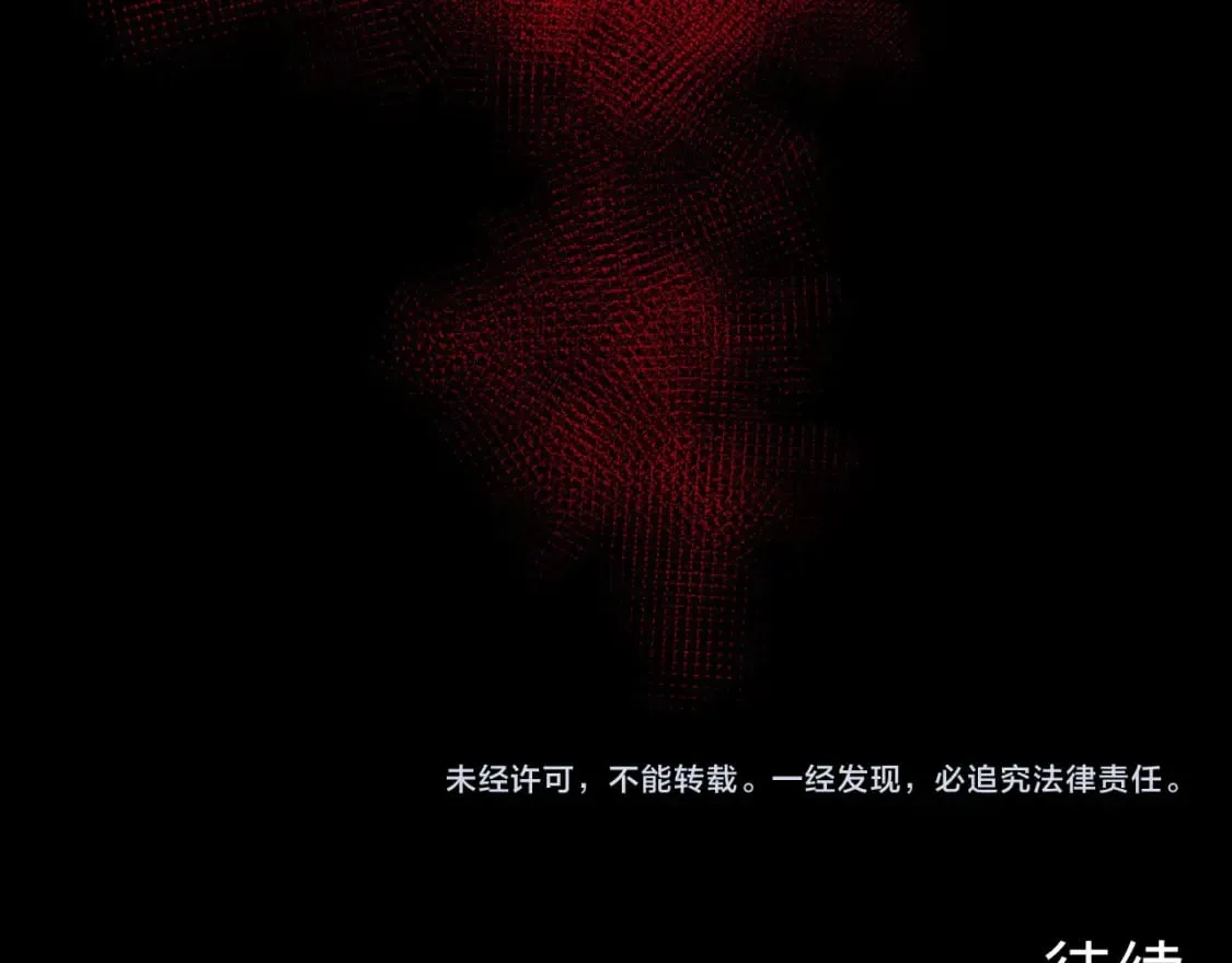 第223话 骸屋 第140页
