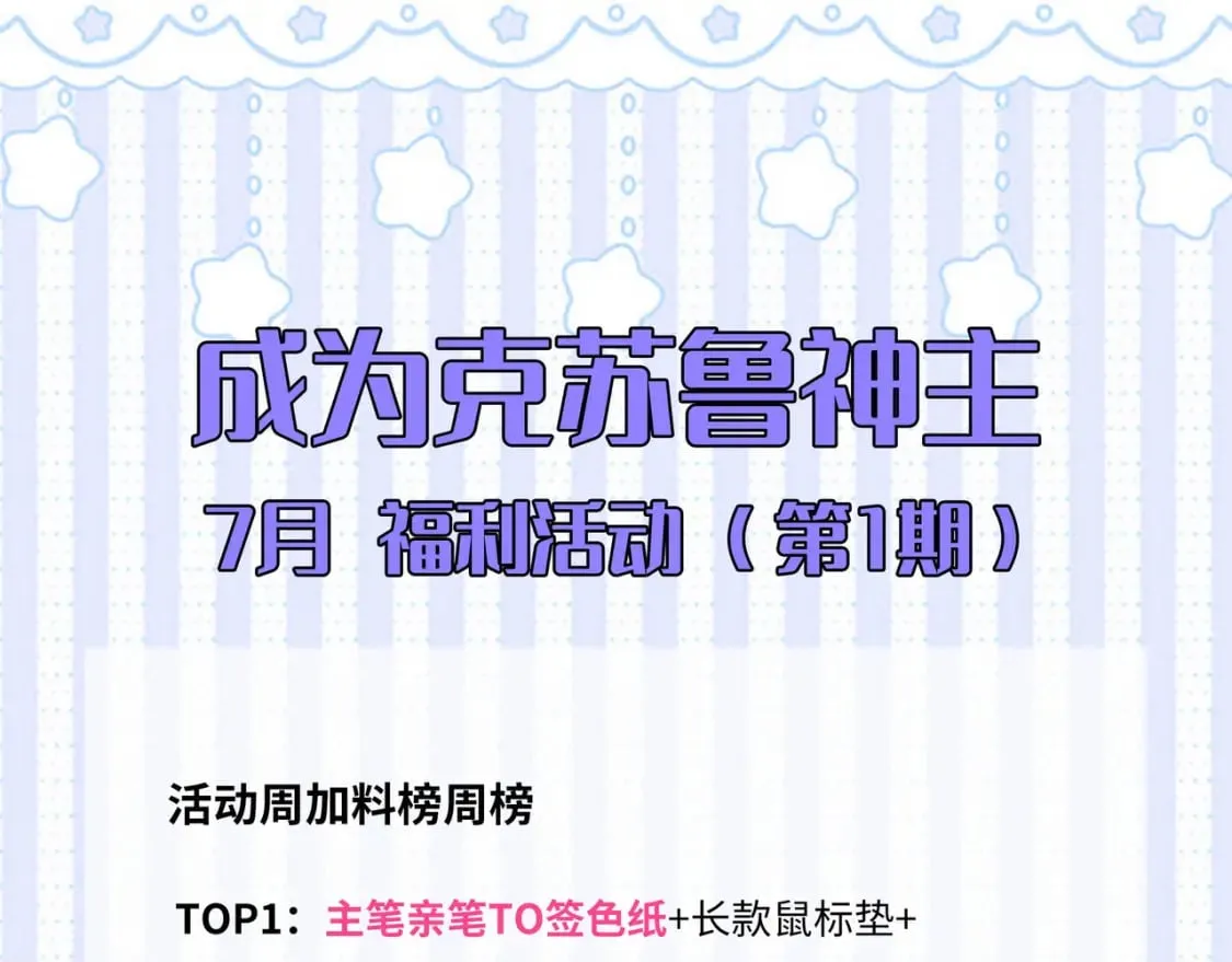 第223话 骸屋 第142页