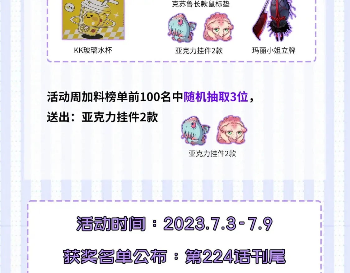 第223话 骸屋 第144页