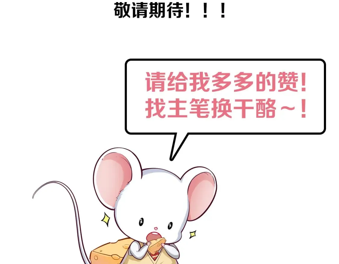 第223话 骸屋 第147页