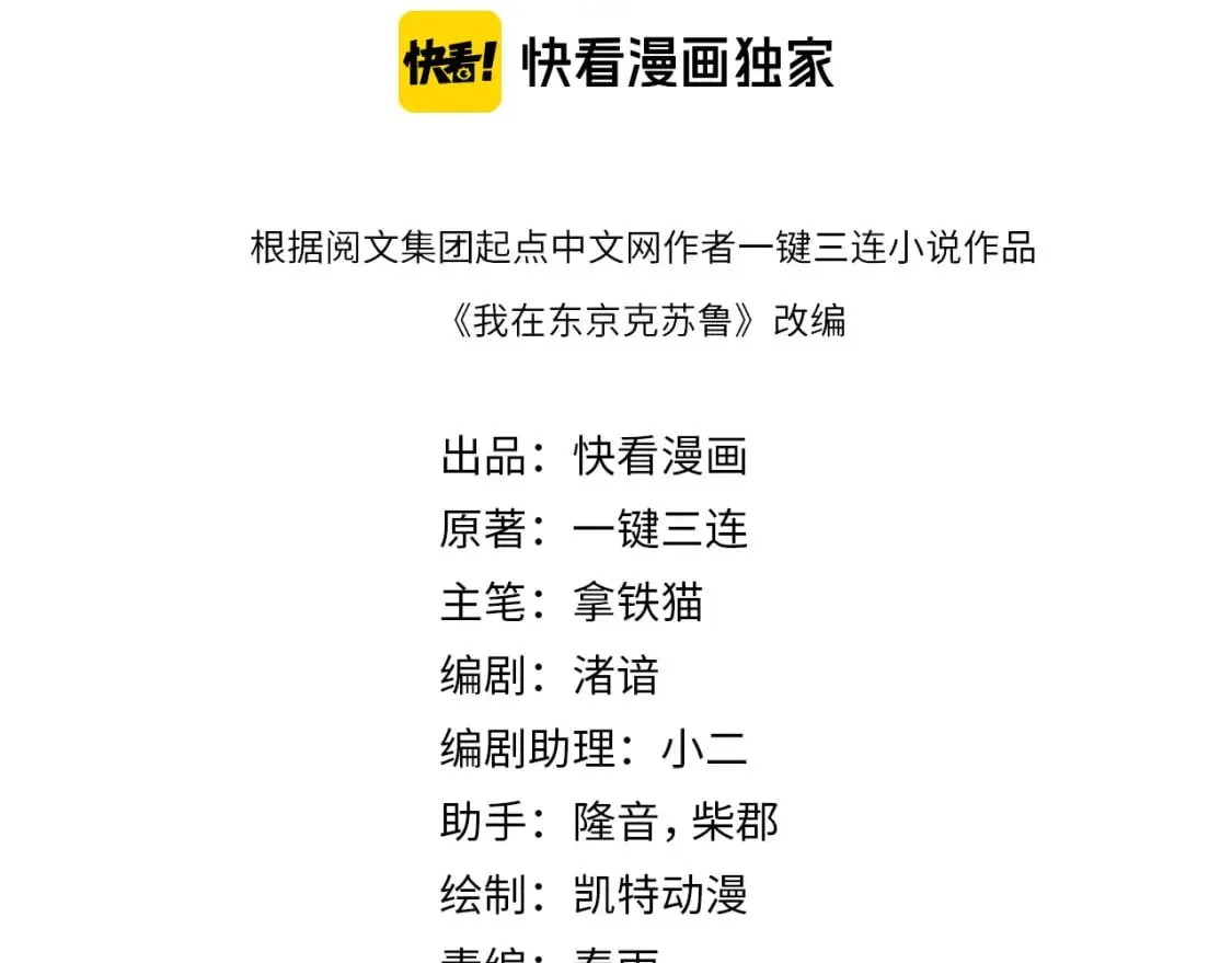 第224话 锁定骸师！ 第4页