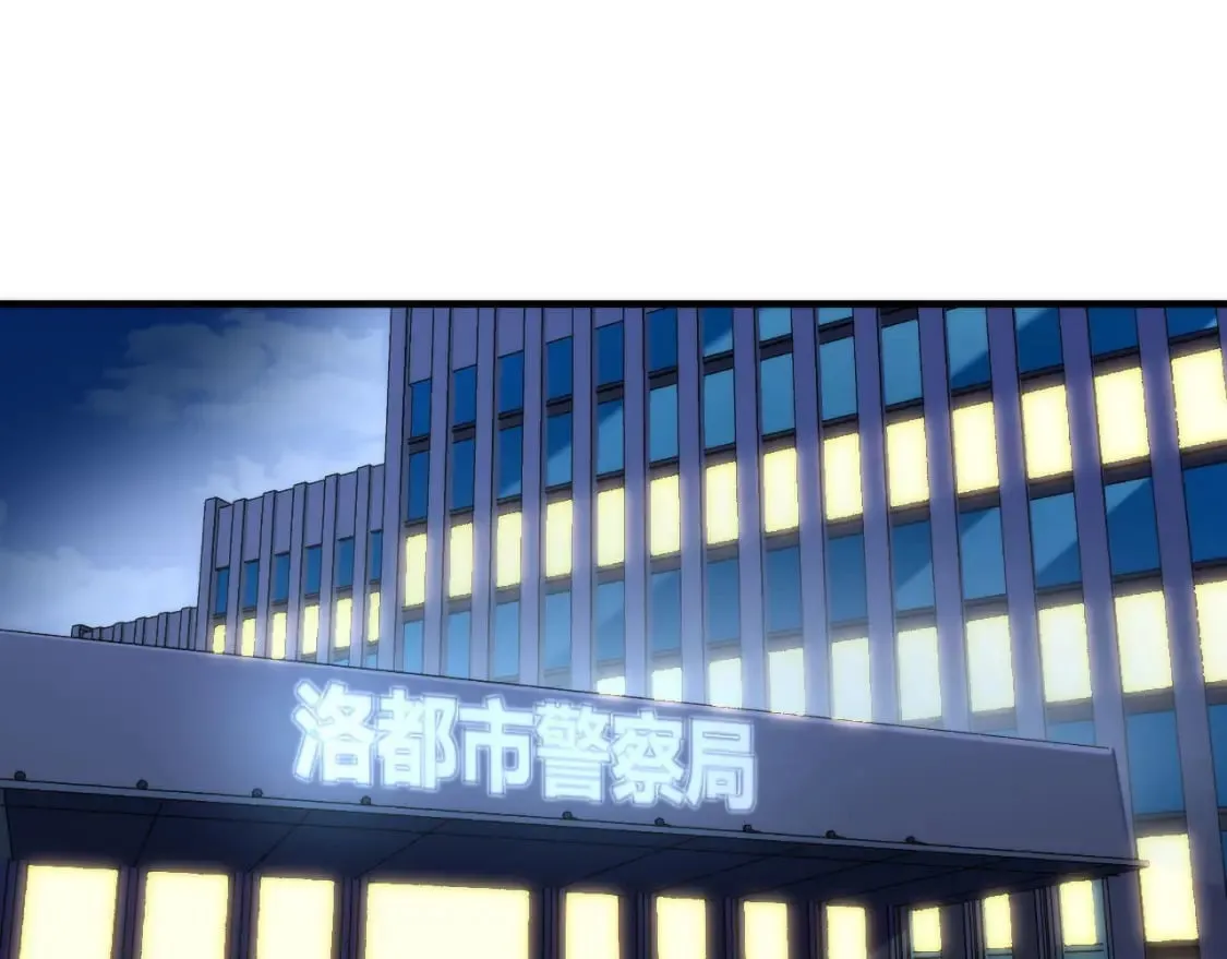 第224话 锁定骸师！ 第6页