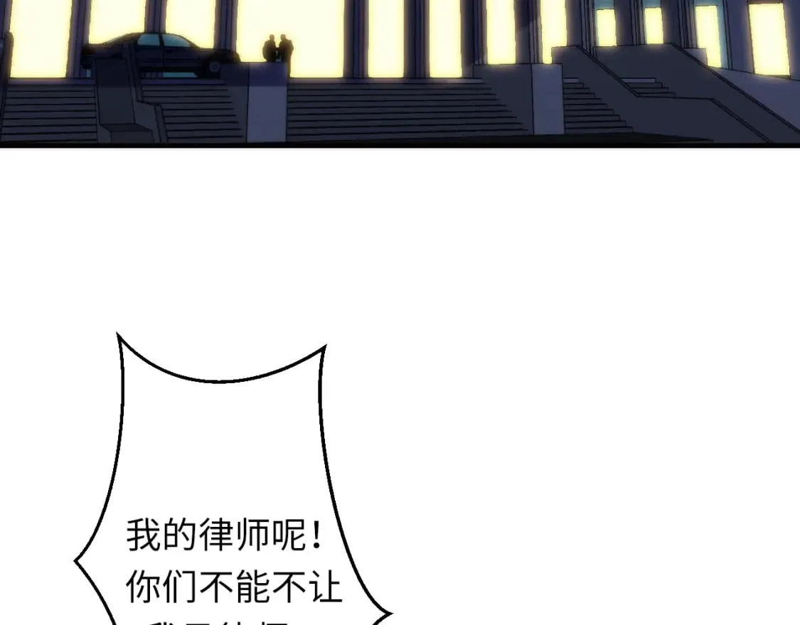 第224话 锁定骸师！ 第7页