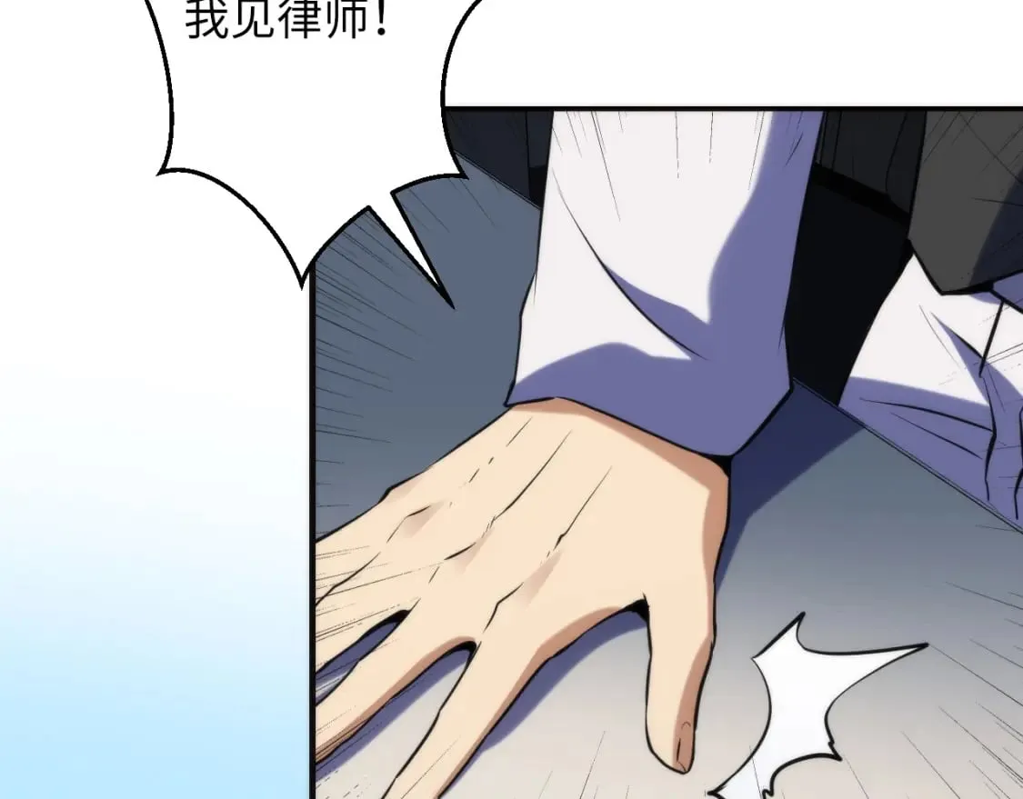 第224话 锁定骸师！ 第8页