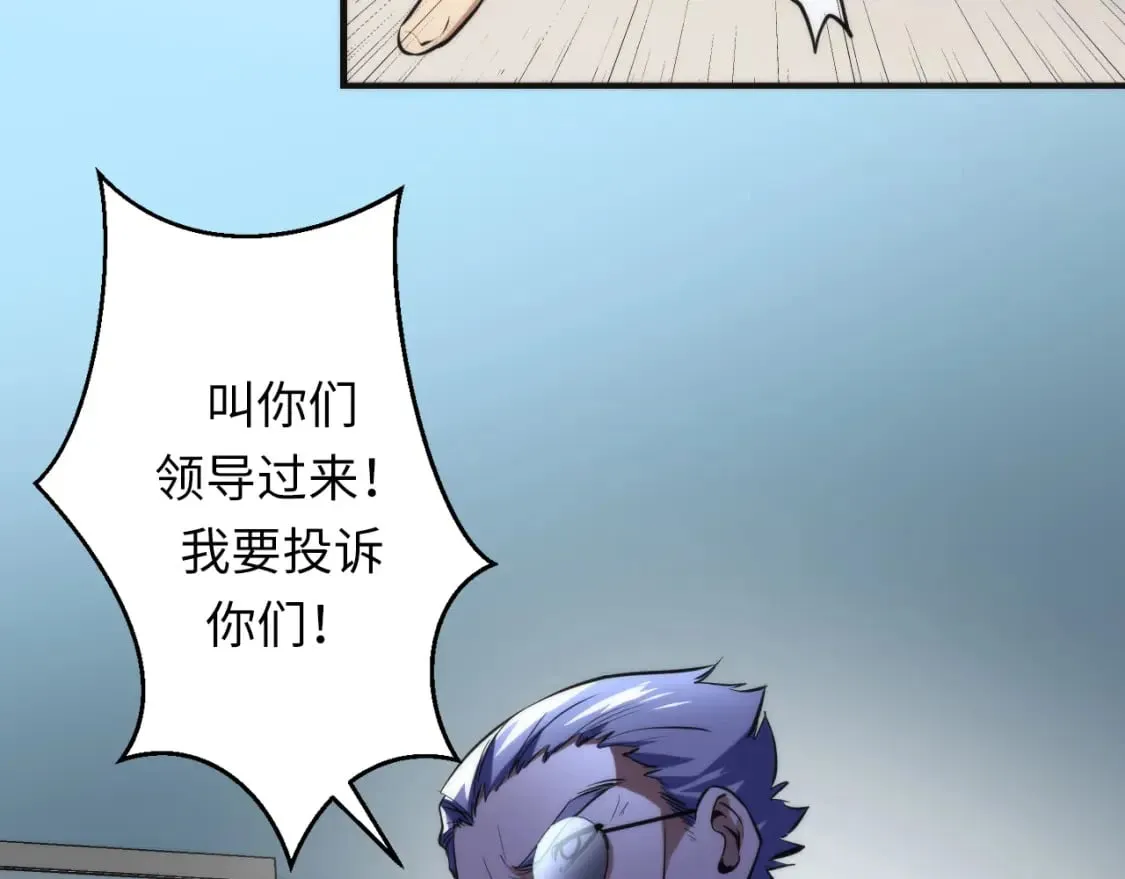 第224话 锁定骸师！ 第9页