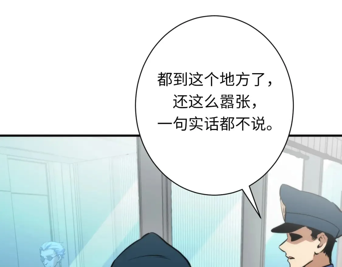 第224话 锁定骸师！ 第12页